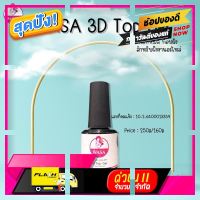 [ โปรโมชั่นสุดคุ้ม ลดราคากระหน่ำ ] ✨Wasa 3D Top Gel✨ ท็อปฝัง ท็อปหนา ท็อปฝังลาย ท็อปฝังอะไหล่ ท็อปโค้ด มีบริการเก็บเงินปลายทาง [ ถูกเว่อร์!! ช้าหมด ]