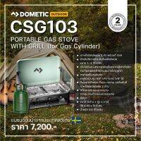 Dometic CSG103 PORTABLE GAS STOVE WITH GRILL เตาแก๊สพกพา 3 หัว พร้อมที่ Grill ด้านล่าง (สำหรับใช้งานร่วมกับถังแก๊สปิคนิค)