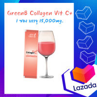 GREENB Collagen 15,000mg. (กรีนบี คอลลาเจน) คอลลาเจน สูตรฝักข้าว