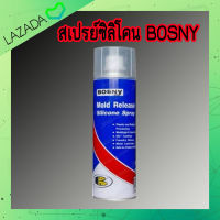 สเปรย์ซิลิโคน BOSNY 500 ml