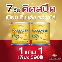 ?1 แถม 1 ? 390.-ส่งฟรี Nakata นาคาตะ คอลลาเจนแท้❗️ บำรุงผิว สิว ฝ้า กระ จาง เพิ่มความชุ่มชื่น และบำรุงข้อเข่า