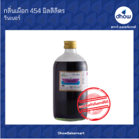 กลิ่นเผือก กลิ่นผสมอาหาร ตรา วินเนอร์ 454 มิลลิลิตร ★★★★★