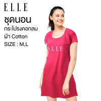 ชุดนอน ชุดอยู่บ้าน กระโปรง  ELLE  ผ้าคอตตอน 100% สกรีนลาย ELLE น่ารัก เรียบง่าย ใส่สบาย QN0350 **size M - L**