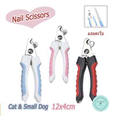 กรรไกรตัดเล็บแมว สุนัขพันธุ์เล็ก แถมฟรีตะไบ ขนาดกรรไกร 12x4 cm กรรไกรตัดเล็บหมา scissors for small dog  nail