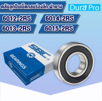 6012-2RS 6013-2RS 6014-2RS 6015-2RS SBC ตลับลูกปืนเม็ดกลมร่องลึก ฝายาง 2 ข้าง ( DEEP GROOVE BALL BEARINGS ) 6012 6013 6014 6015 RS 2RS โดย Dura Pro