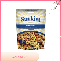 Mixed Nuts Dry Roast &amp; Lightly Salted Sunkist 400 G. แท้ 100 %