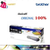 Brother TN-261BK ตลับหมึกโทนเนอร์ สีดำ ของแท้ Black Original Toner Cartridge #หมึกเครื่องปริ้น hp #หมึกปริ้น   #หมึกสี   #หมึกปริ้นเตอร์  #ตลับหมึก