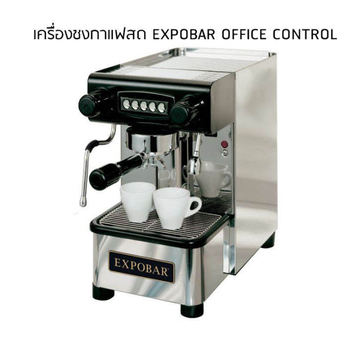 เครื่องชงกาแฟสด-expobar-office-control-ยอดนิยม-บอดี้ทำจากสแตนเลสแข็งแรงทนทาน-สามารถตั้งระดับน้ำได้