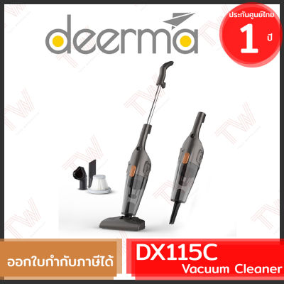 Deerma Vacuum Cleaner DX115C 2 in 1 เครื่องดูดฝุ่นแบบด้ามจับ ของแท้ ประกันศูนย์ 1 ปี