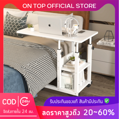 👑OnTop👑 โต๊ะ โต๊ะวางโน๊ตบุ๊ค โต๊ะข้างเตียงมีล้อ ปรับความสูงได้ Office Desk โต๊ะคอมพิวเตอร์ โต๊ะไม้ ที่วางแล็ปท็อป โต๊ะคอมพิวเตอร์🚚