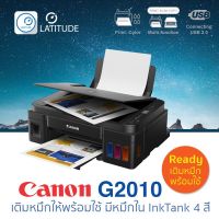 Printer Canon G2010 ใหม่?%เครื่อง+หัวพิมพ์+**ทางร้านจะเติมหมึกพรีเมี่ยมเกรด Aให้ไปเลยค่ะ* จำกัด 1เครื่องต่อ1คำสั่งชื้อ