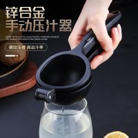 [ABLE] PressJuicer SteelSqueezerBlender Citrus Juicer For FruitLemon Stings Accessories