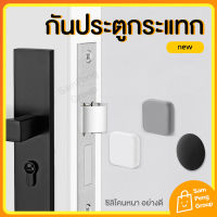 ซิลิโคนกันกระแทก กันประตูกระแทก กันชนประตู กันประตูชนปนัง ซิลิโคนกันประตูกระแทก ยางกันกระแทก ที่กันกระแทก กันชน