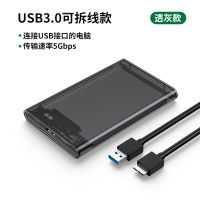 สายเคเบิลอะแดปเตอร์กล่องฮาร์ดดิสก์2.5นิ้ว Universal USB3.0กล่องภายนอกฮาร์ดดิสก์เชิงกล