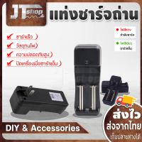 แท่นชาร์จถ่าน 3.7V 18650 14500 16340 21700 ที่ชาร์จถ่านแบบรางคู่ปลั๊ก 3.7V Li-ion