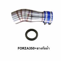 (โปร++) คอกรองเลส 304 รุ่น Forza350 เข้ากรอง+ยางกันน้ำ งานสแตนเลสแท้304 ราคาถูก อะไหล่มอเตอร์ไซค์ อะไหล่แต่งมอเตอร์ไซค์  แต่งรถ อะไหล่รถมอเตอร์ไซค์