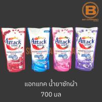 แอทแทค น้ำยาซักผ้า 700 มล. Attack Liquid Detergent 700 ml.