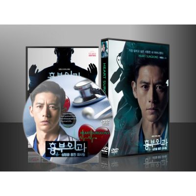 No.1 ซีรีย์เกาหลี Heart Surgeons (ซับไทย) DVD 4 แผ่น พร้อมส่ง