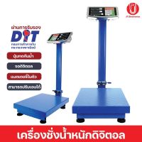 เครื่องชั่งดิจิตอลแบบตั้งพื้น 300 kg เครื่องชั่ง digital เครื่องชั่งดิจิตอล ตราชั่ง Scales ตราชั่งดิจิตอล เครื่องชั่งคำนวนราคาชั่งได้สูงสุด 300