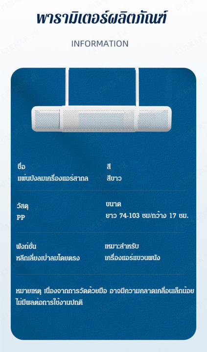 carmar-ฝาครอบเด็กและทารกสำหรับแอร์