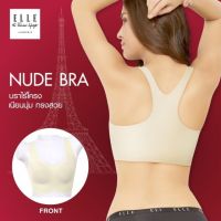 บราไร้โครง ELLE lingerie ยกทรงรูปแบบ NUDE BRA ไม่มีโครง - EB8701