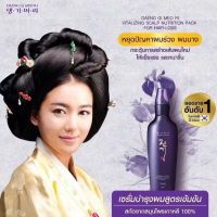 Daeng Gi Meo Ri Vitalizing Scalp Nutrition Pack Hair-Loss Care แทงกีโมรี เซรั่ม ลดผมร่วง 145ml.[พร้อมส่ง]