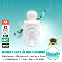 กระบอกกรองน้ำ เอนกประสงค์ (ขนาดเล็ก) ใช้สำหรับระบบกรองน้ำหรือระบบพ่นหมอก spray system กรองหยาบ กรองทางดูด 9WAREE