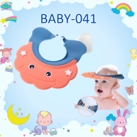 BABY-041หมวกสระผมเด็ก