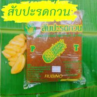 สับปะรดกวน ปราณบุรี ไส้สับปะรดกวน P.T Pineapple paste ขนาด 1 kg. สำหรับทำไส้ขนม 1 กก.เนื้อเหนียวนุ่ม หวานมัน ใช้ทำไส้ขนม