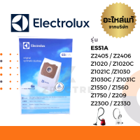 ้้้Electrolux ถุงเก็บฝุ่น รุ่น ES51A / Z2405 / Z2406 / Z1020 / Z1020C / Z1021C / Z1030 / ZZ1030C / Z1030C / Z1550 / ZZ1560 / Z1750 / Z203 / Z2300 / Z2330