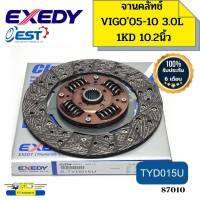 จานคลัทช์ TOYOTA VIGO04-10 3.0 1KD 10.2นิ้ว สปริงชั้นเดียว TYD015U EXEDY รับประกัน6เดือน *87010