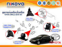 ชุดยางแท่นเครื่อง TOYOTA corolla AE92 AE90 AE101 NIKOYO RUBBER PARTS