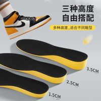 Heightening insoles invisible breathable inner heightening full pad mens thickened insoles womens soft bottom not tired feet comfortable