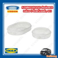 กล่อง 2 ใบพร้อมฝา  ขาว SAMMANHANG IKEA