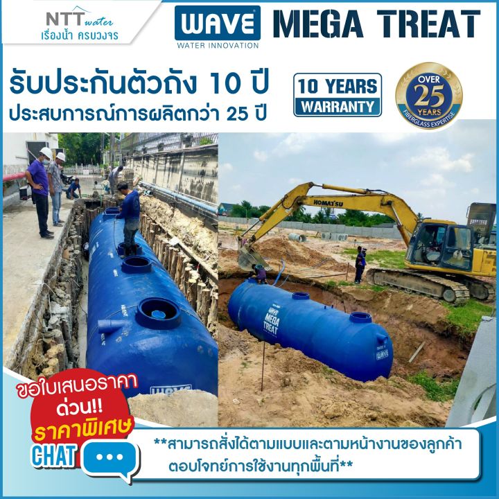 ราคาพิเศษ-ถังบำบัดน้ำเสียไร้อากาศ-ขนาดใหญ่-ไฟเบอร์กลาส-ทรงแคปซูล-รุ่น-wsn-2000-50000-ลิตร-รับประกันยาวนาน-10-ปี-สนใจสามารถทักแชท