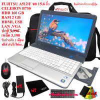 โน๊ตบุ๊ค Notebook FUJITSU LIFEBOOK A512/F (Intel Celeron B730 1.80 GHz Ram 2 G Hdd 160 G) ขนาด 15.6นิ้ว