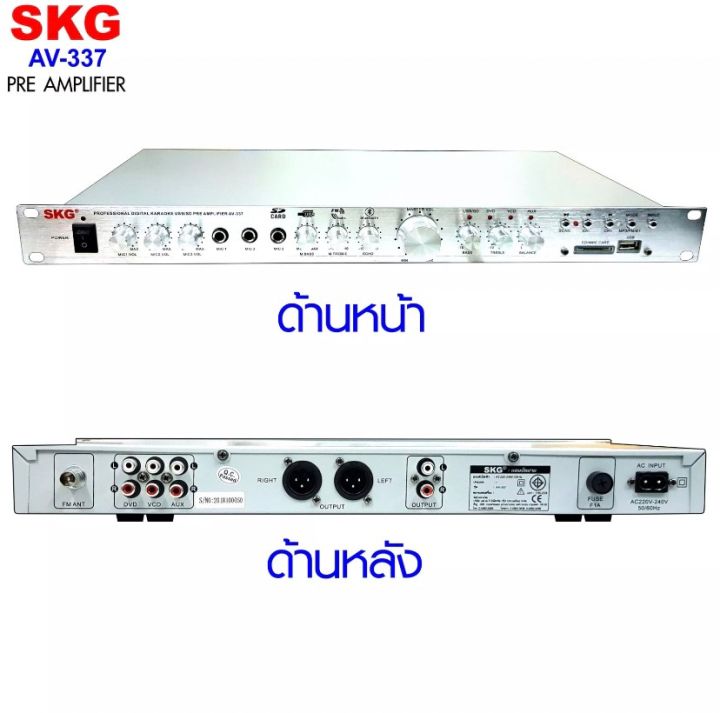 skg-เครื่องปรีแอมป์-per-amplifier-รุ่น-av-337-สีเงิน-pt-shop