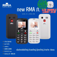 (RMA POR) มือถือปุ่มกด อาม่า3g อาม่า ภ แท้ 100% ประกันศูนย์ไทย 1 ปี (BLACK ดำ/ WHITE ขาว) แถมฟรีหลอดไฟ Led Module Light 24W จำนวน 1 ดวง