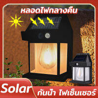 ไฟสำหรับกลางคืน ไฟแฟลช ไฟภายนอกอาคาร  ไฟสวนลาน เชิงเทียนโคมไฟติดผนัง Solar light 6LED ไฟโซล่าเซลล์