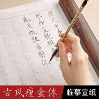 Pocket Teacher Thin Body Brush การประดิษฐ์ตัวอักษร Copybook Beginners Entry Block Practice Copying Red Set