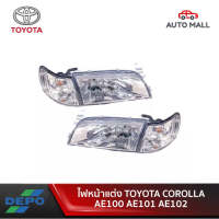 ไฟหน้าเพชร DEPO สำหรับ  TOYOTA COROLLA โคโรลล่า รุ่น AE100 AE101 EE100 EE101