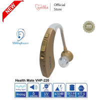 [มีประกัน] Health Mate เฮลท์เมท เครื่องช่วยฟัง Digital Hearing aid รุ่น VHP-220 / 220T