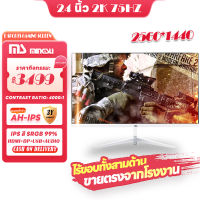 MS-KHKC  จอแสดงผล 24 นิ้วจอแสดงผล IPS 2K（2560*1440 ความละเอียด UHD） ใหม่ การออกแบบกราฟิก PS, IPS eSports เกมจอภาพคอมพิวเตอร์จอภาพความละเอียด 2K จอมอนิเตอร