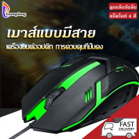 เมาส์สำหรับเล่นเกมแบบมีสายที่มีความแม่นยำสูง ปรับแสงพื้นหลังสี DPI เหมาะสำหรับเกม MMO RPG (BNS) FPS MOBA เกมพีซี