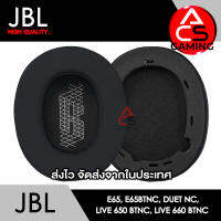 ACS ฟองน้ำหูฟัง JBL (แบบเจลเย็น) สำหรับรุ่น E65, E65BTNC, Duet NC, Live 650BTNC, Live 660BTNC Headphone Memory Foam Earpads (จัดส่งจากกรุงเทพฯ)