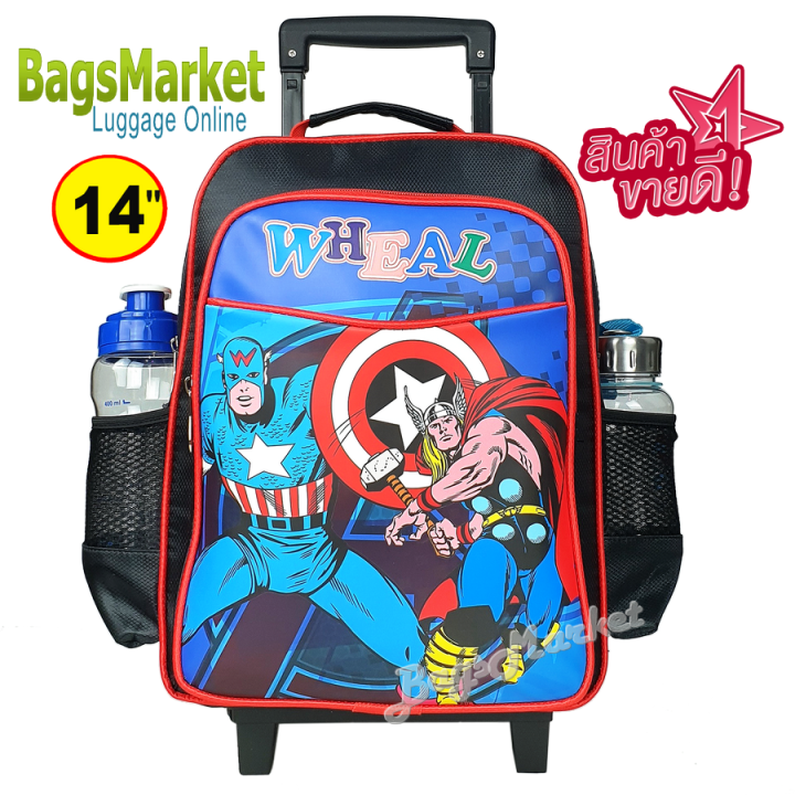 8586-shop-kidss-luggage-14-นิ้ว-กระเป๋านักเรียน-กระเป๋าเด็ก-เป้ล้อลาก-เป้สะพาย-เหมาะกับเด็กอนุบาล-ประถม