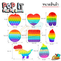 Rainbow Colored Squeeze Toys ของเล่นเพื่อการศึกษา pop it pop it fidget ของเล่นบีบยูนิคอร์นสำหรับทุกเพศทุกวัย