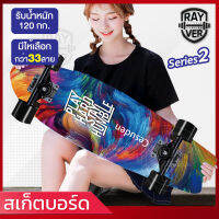 สเก็ตบอร์ด Skate Board ราคาถูก มีลายให้เลือกเยอะ เล่นได้ทั้งผู้ชายและผู้หญิง สเก็ตบอร์ดไม้ดี หนาถึง 8 ชั้น