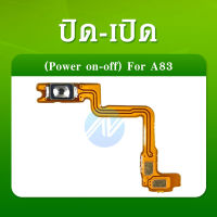 on-off  OPPO A83 อะไหล่แพรสวิตช์ ปิดเปิด Power on-off (ได้1ชิ้นค่ะ) อะไหล่มือถือ คุณภาพดี