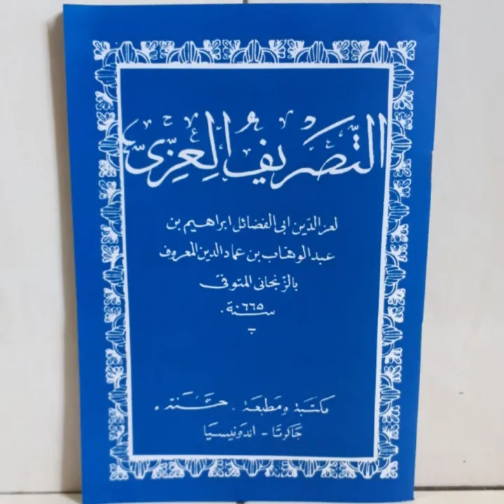 Kitab Matan Kailani Terjemah Sunda Lazada Indonesia